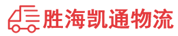 潮州到和龙市物流公司